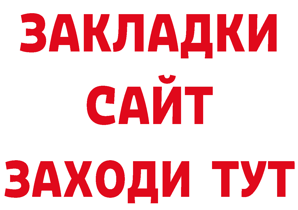 Как найти наркотики? нарко площадка состав Дальнегорск